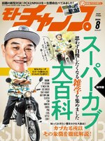 モトチャンプ motochamp
